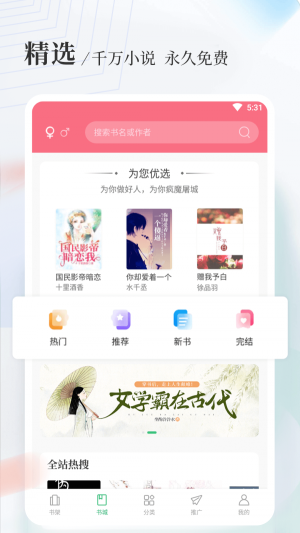 八一中文2024  v1.5.0图3