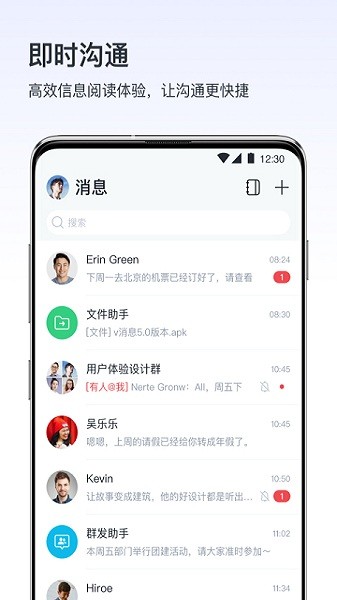 vivo v消息  v5.8.0.3图1