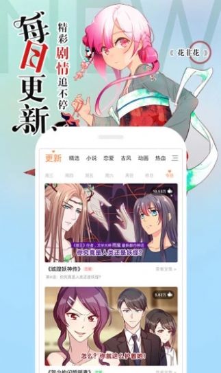 名门挚爱漫画免费阅读阿狸漫画  v1.0图1