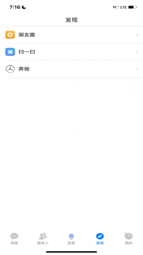 搭聊交友app