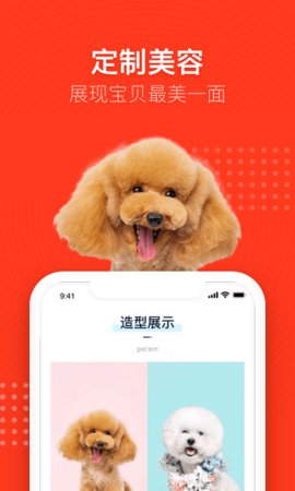 宠物家  v5.7.400图3