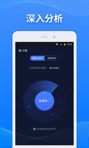 慧眼监测  v2.1图2