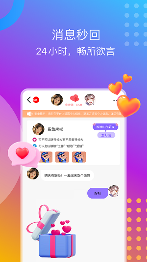 处对象免费版  v1.1.3图1