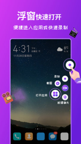 屏幕录制  v3.2.6图2