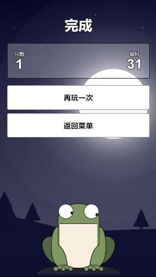 一只小青蛙  v0.0.4图1