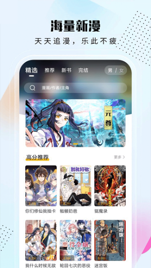 爱漫域app破解版下载