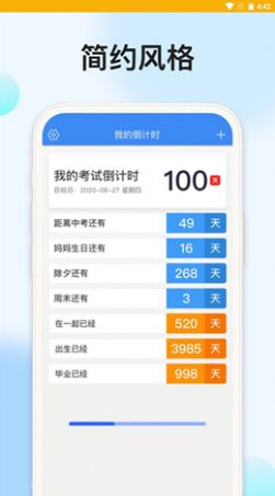 时光记忆大师  v2.3.5图1