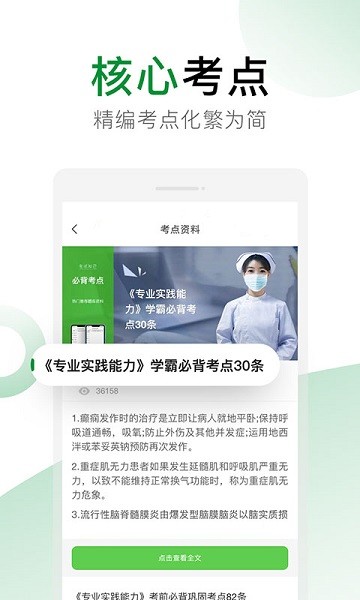 考试知己题库  v2.4.35图2