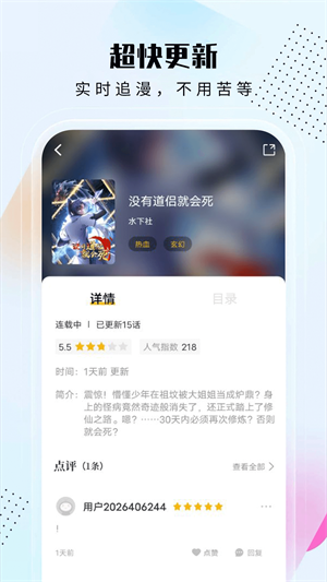 爱漫域app破解版下载  v2.0.0图1