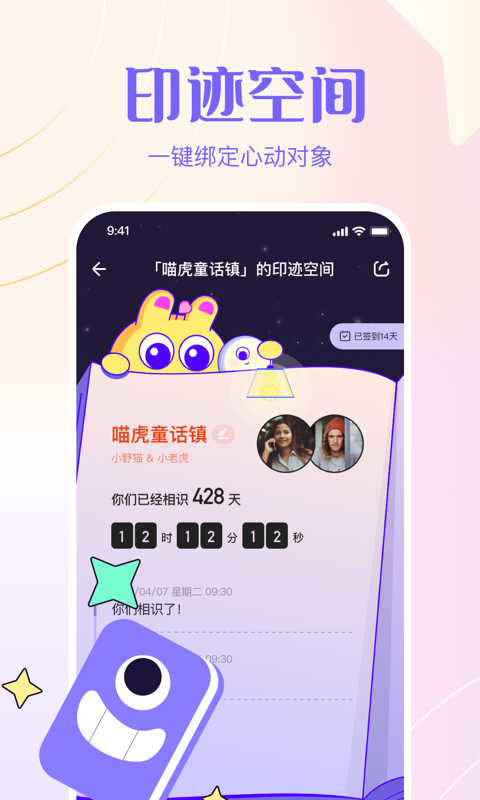 侧耳交友2023  v1.4.7图1