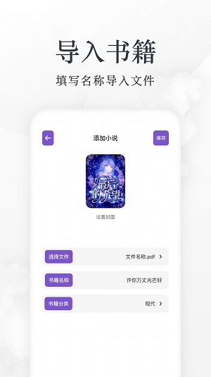 爱阅看书app  v1.0图1