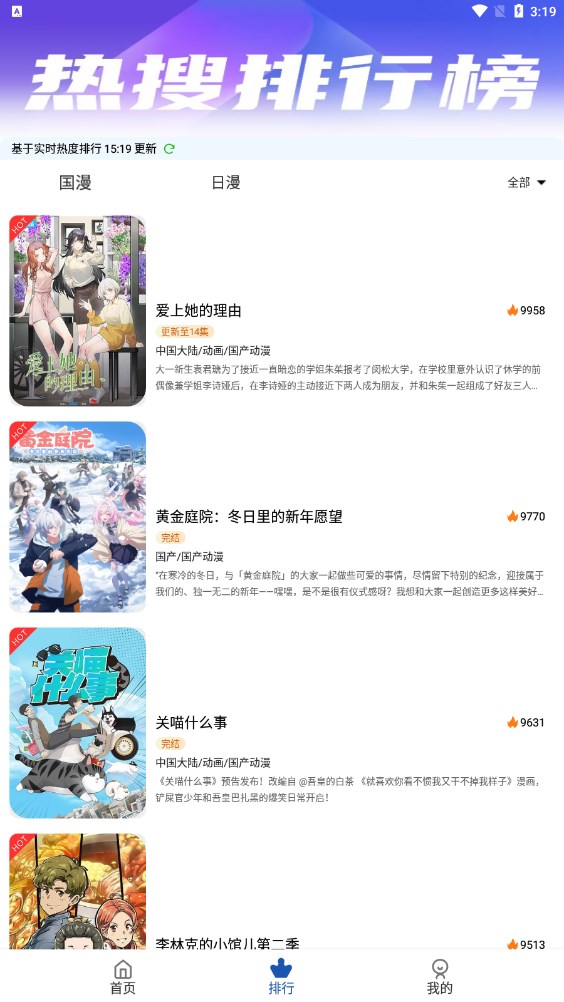 安然动漫最新版  v2.1图1