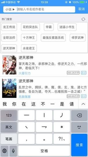 爱阅书香app  v1.0图2