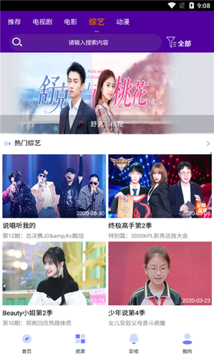 锅剧人最新版  v1.0.2图3