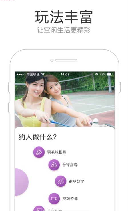 潮约手机版  v1.1.3图2