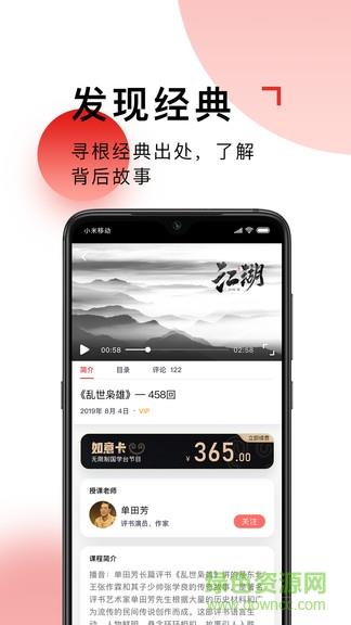 国学台  v1.2.5图1