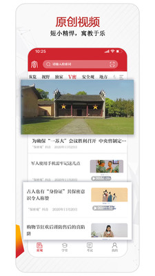 保密观  v2.0.20图3