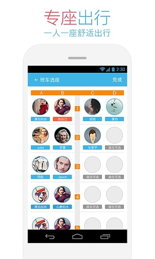 哈罗同行  v4.4.0图1