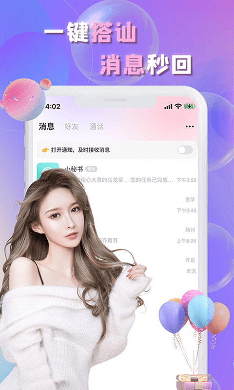 畅言手机版下载安装  v1.5.1图1