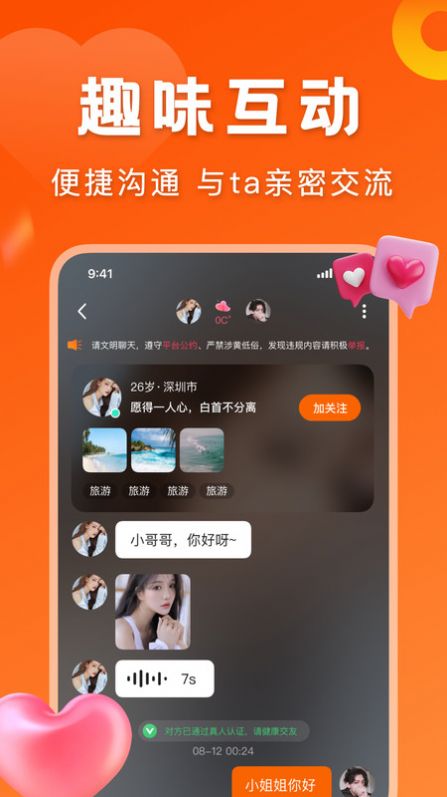 千神千寻助手下载安装  v2.2.0图4