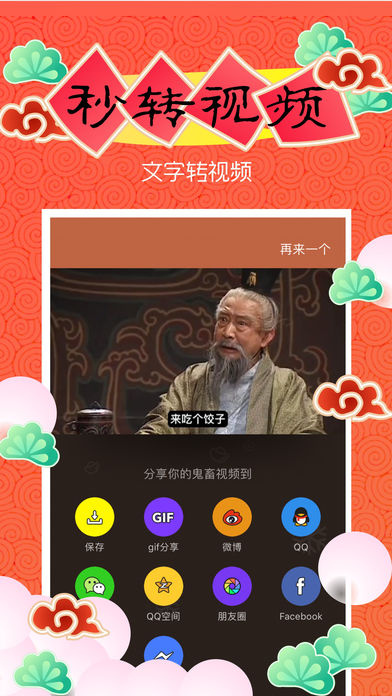 鬼畜app