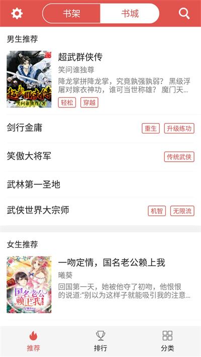 爱阅小说app下载最新版  v2.6.2图1