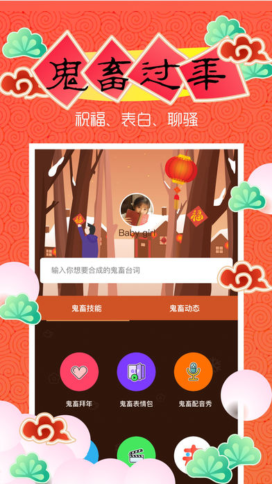 鬼畜app  v5.7.0图4