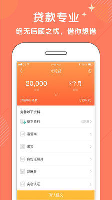 多宝鱼贷款2023  v2.0图3