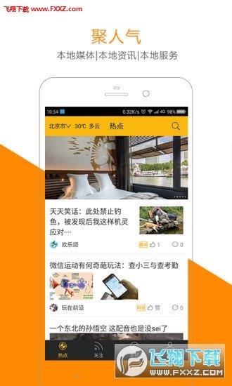 聚点生活  v1.0图1