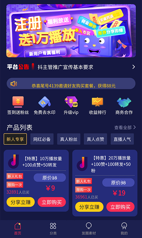 抖主管2024  v1.0.0图2