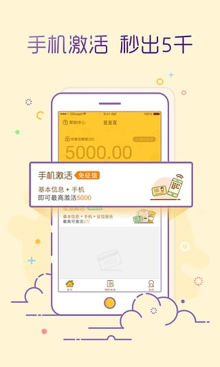 豆豆花手机版  v1.0.1图3