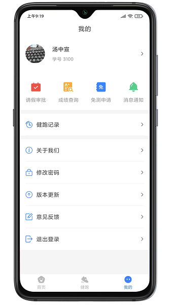 云运动  v2.6.2图1