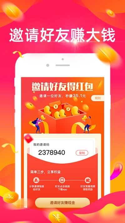 多宝短视频红包版app免费  v1.3.4图2