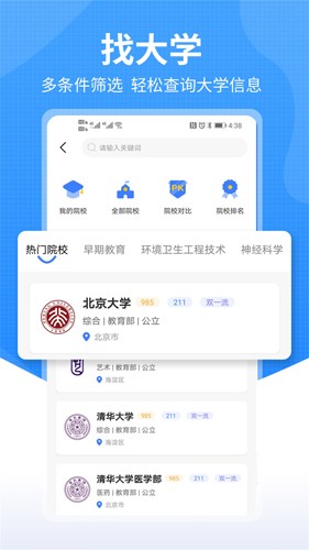 莘升帮  v2.0.31图2