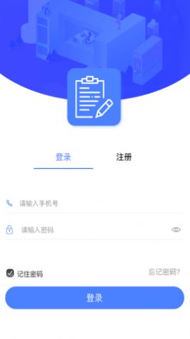 易汇报  v1.0.0图3