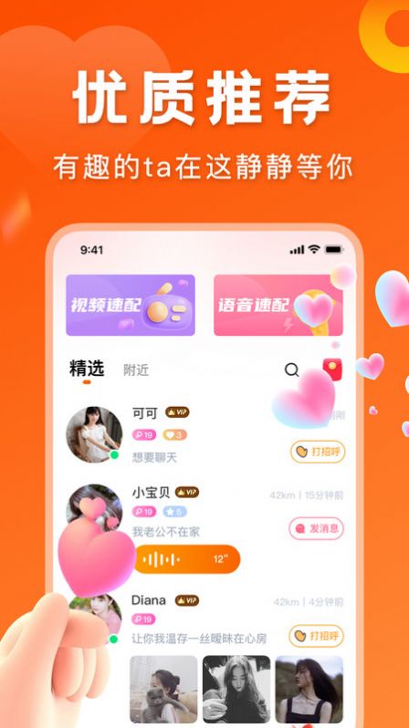 千神千寻助手下载安装  v2.2.0图1