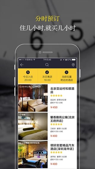 订房宝  v3.5.3图1