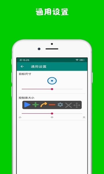 超级自动连点器  v1.0.1图3