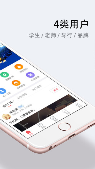 好琴声  v3.5.7图2