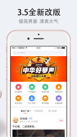 好琴声  v3.5.7图3