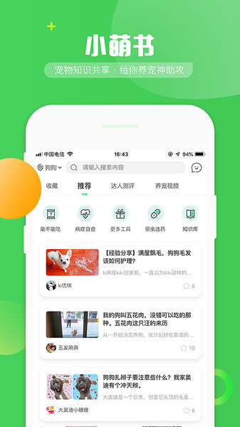 E宠商城  v4.60图1