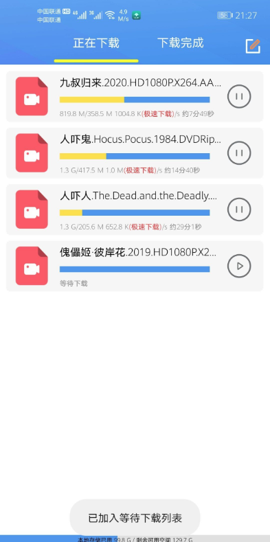 资源鲨  v3.5.0图2