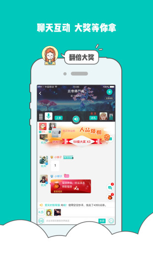 蛋蛋语音app  v1.0.0图3