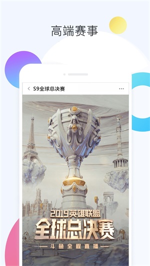 斗鱼hd安卓平板版本  vv6.0.3图2