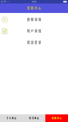 机动车驾驶人学习教育  v1.2.4图2