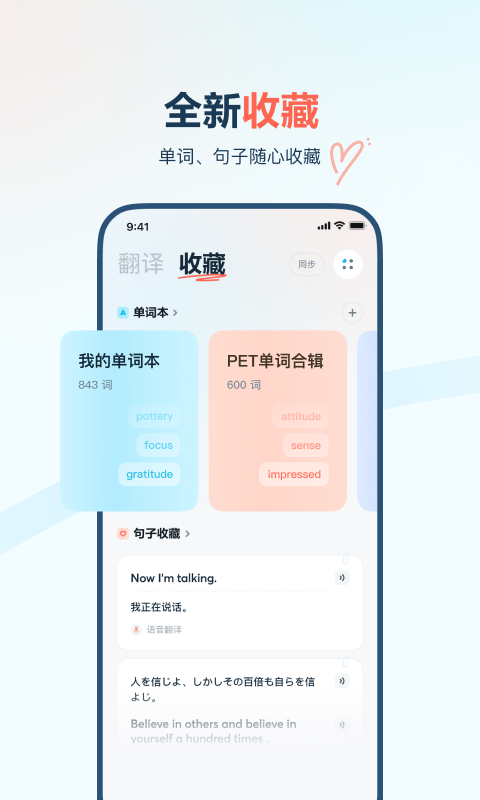 有道翻译官免费  v4.0.9图2