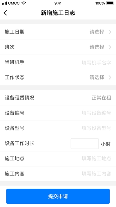 宏盛E家  v1.0.2图2