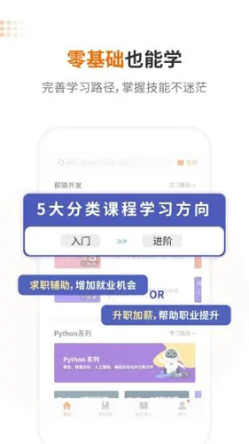 w3cschool手机版