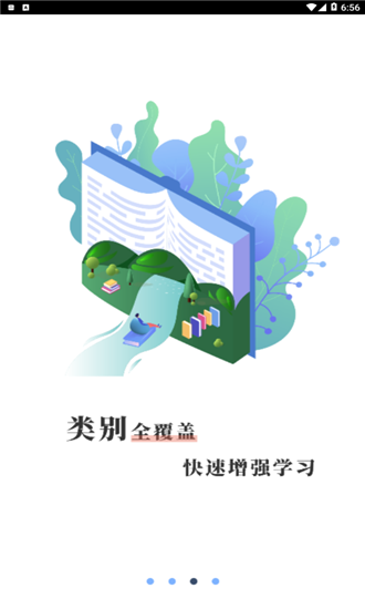 车易网  v3.1图2