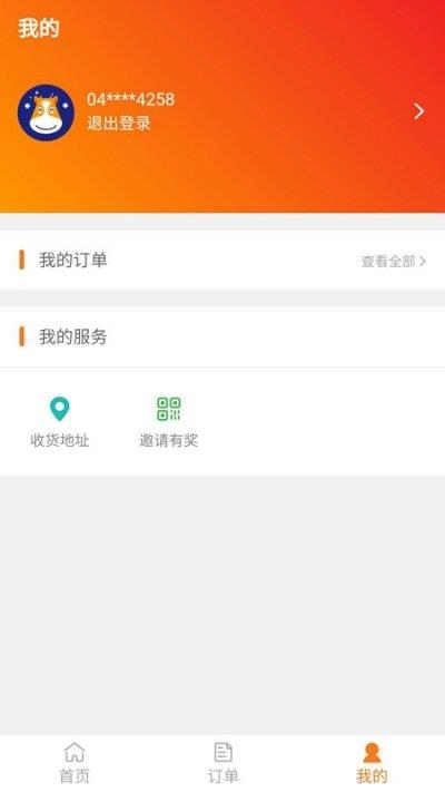 悉牛  v1.1.0图2